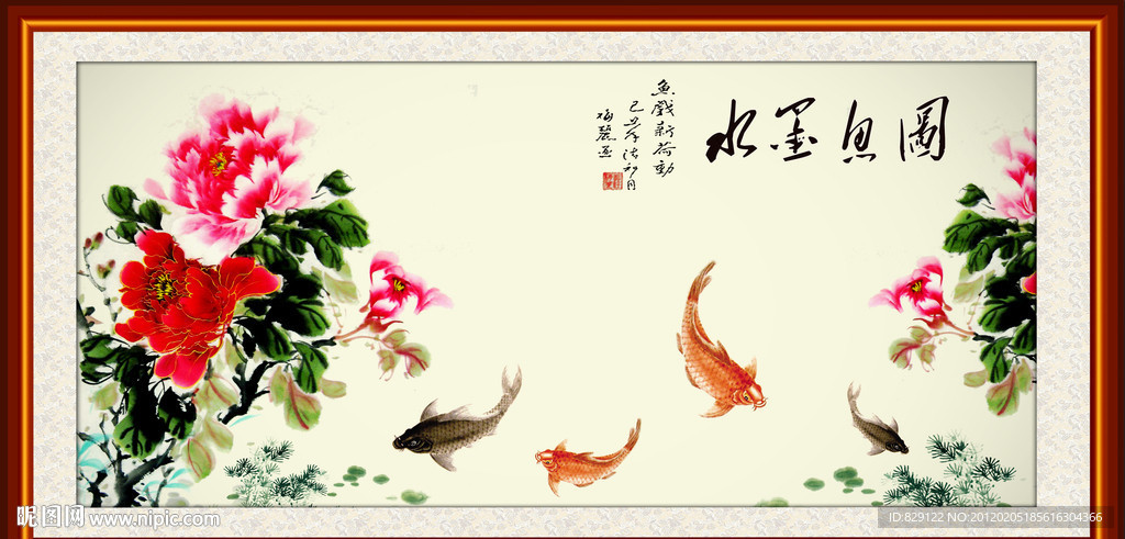 水墨鱼