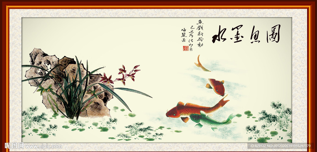 水墨鱼