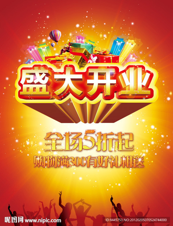 开业
