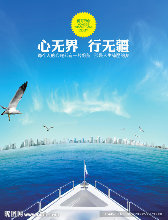企业形象 地产海报 广告