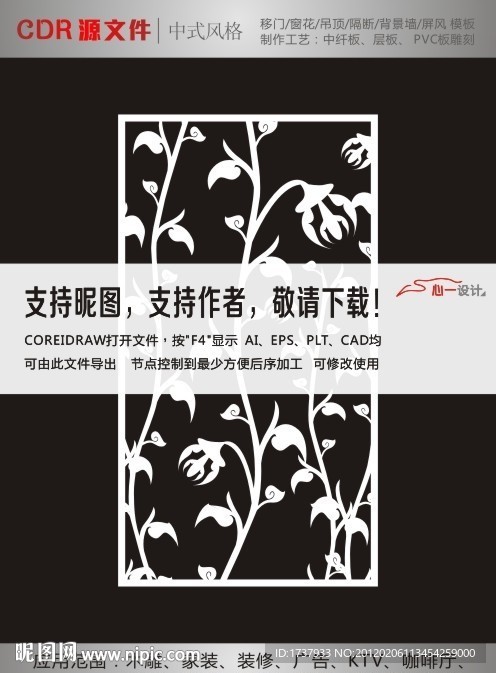 花纹