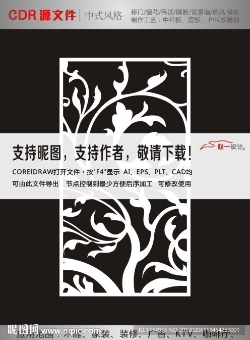 花纹