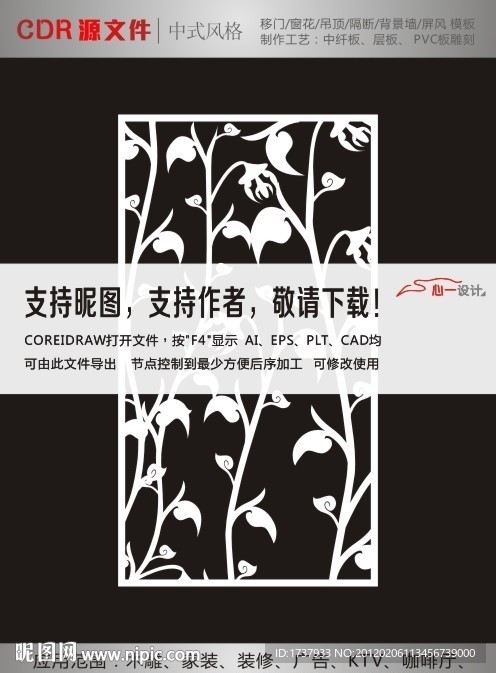 滕花
