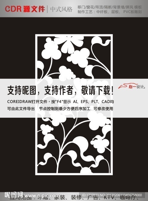 花纹