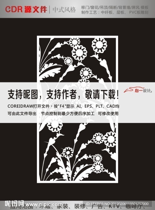 花纹