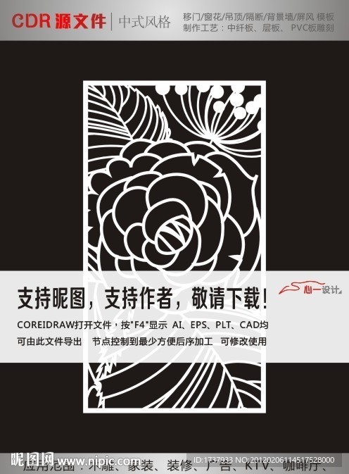 树叶纹
