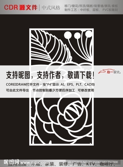 树叶纹