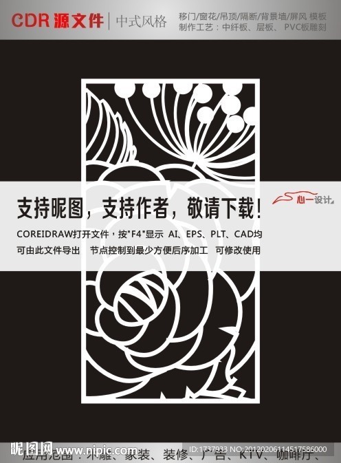 树叶纹