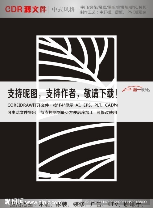 树叶纹