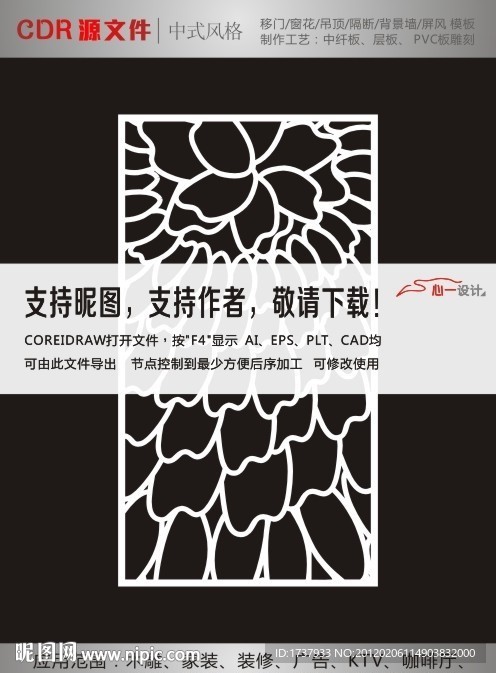 花纹
