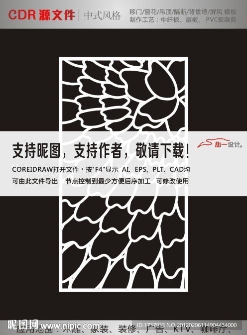 花纹