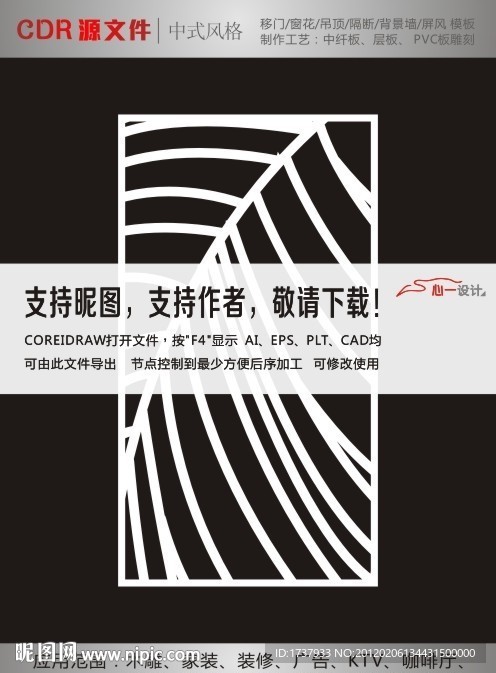 树叶纹