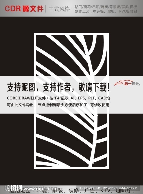 树叶纹