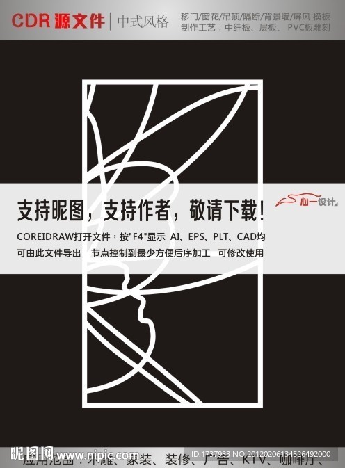 树叶纹