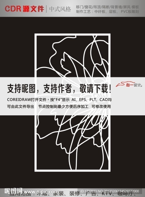 树叶纹