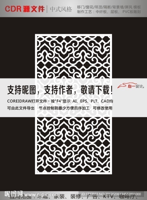 花纹