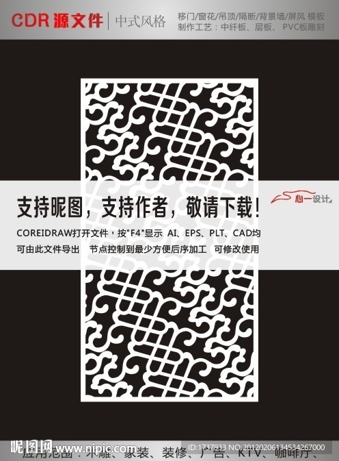 花纹
