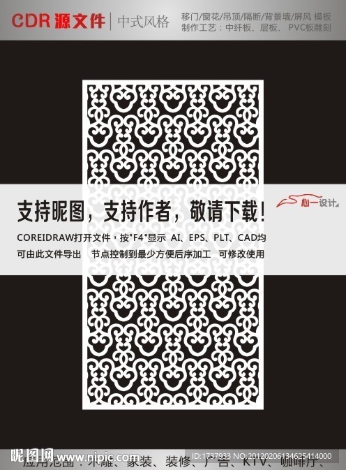 花纹
