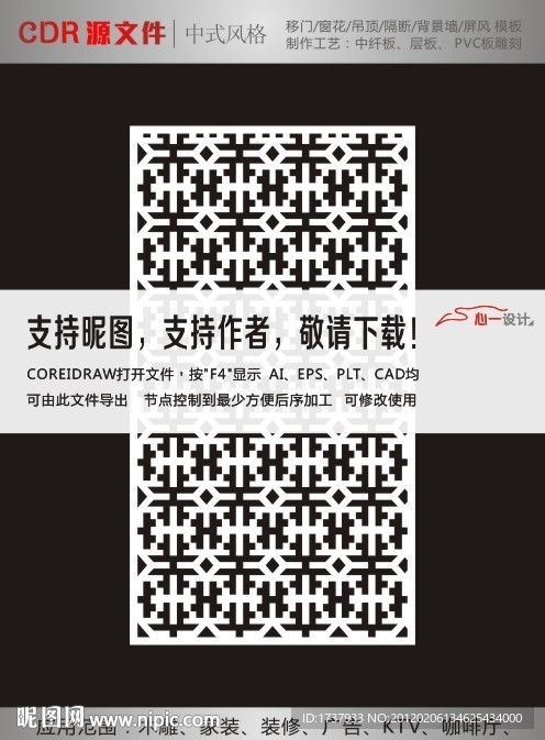 花纹