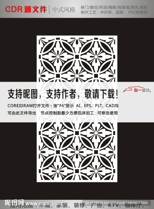 花纹