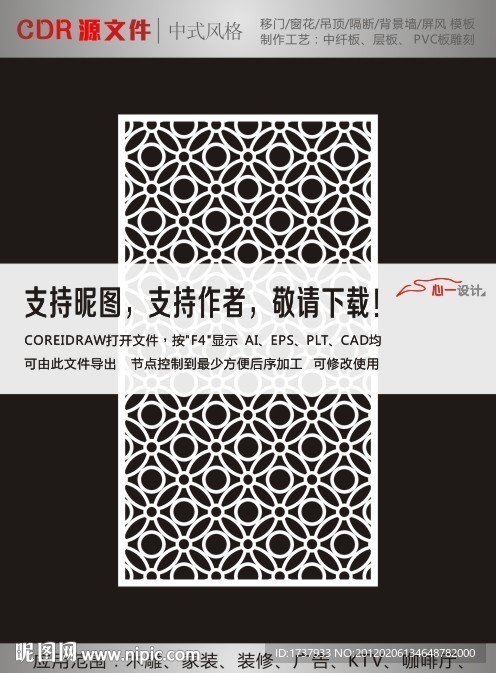花纹