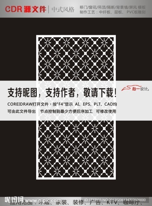 花纹