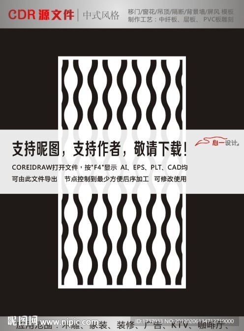 花纹