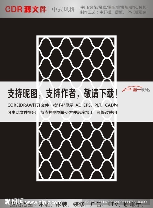 花纹