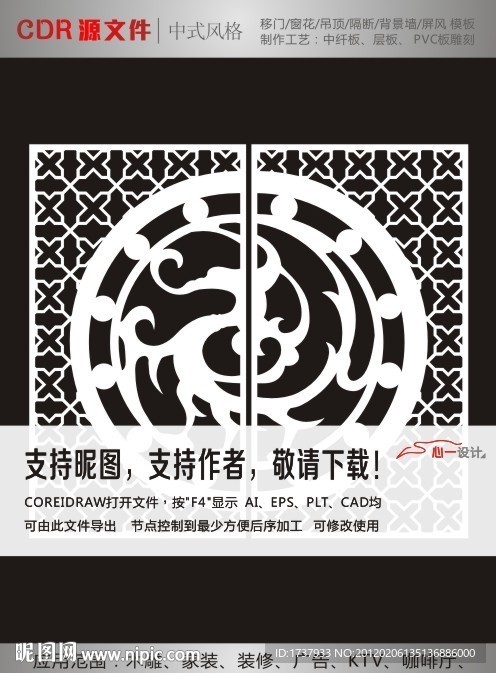 龙型雕花