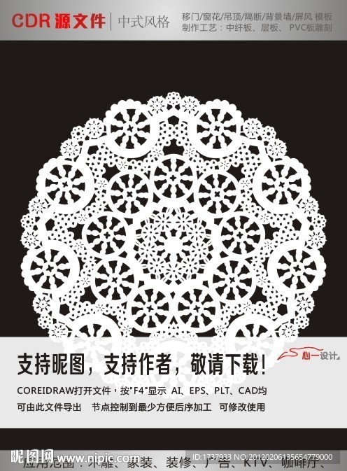 顶花