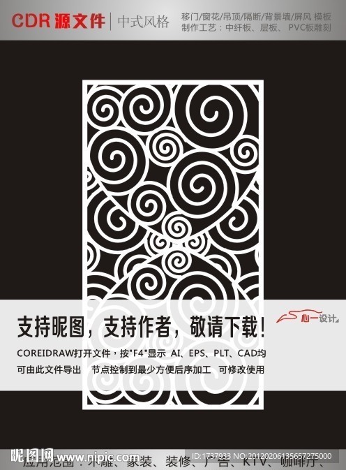 云纹