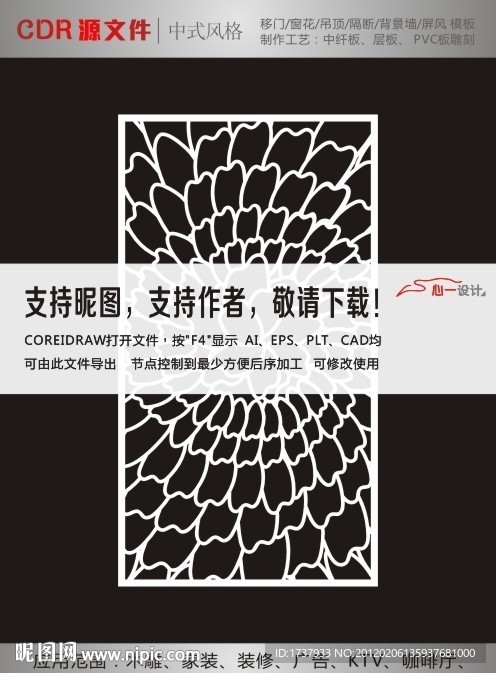 花纹