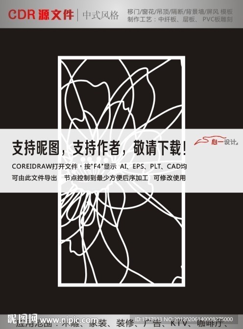 叶纹