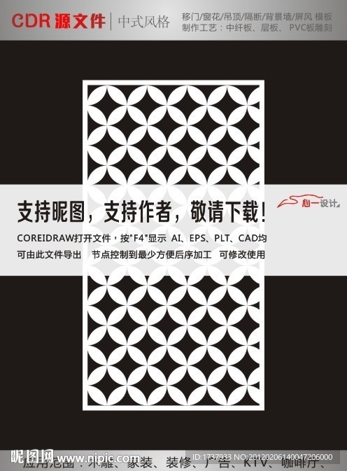 花纹