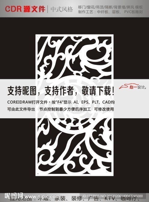 龙型雕花