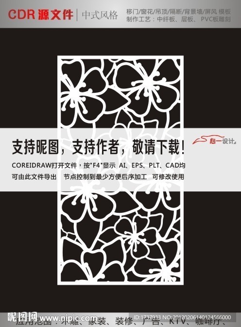 花纹