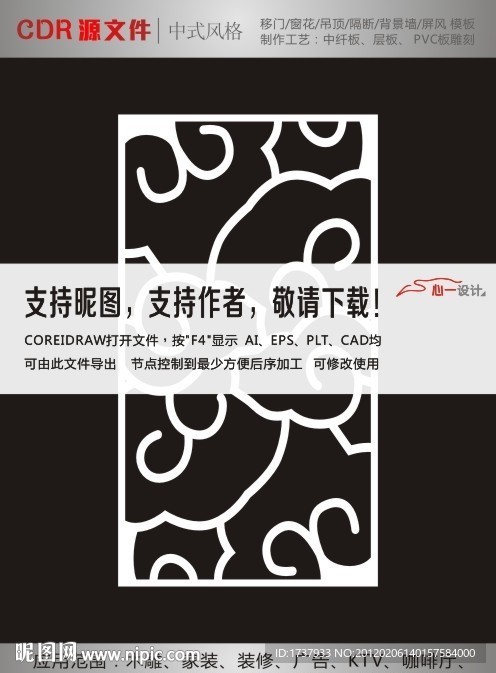 花纹