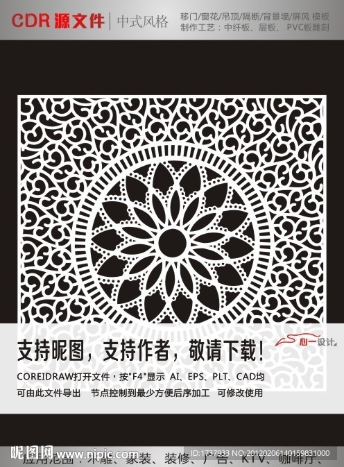 顶花