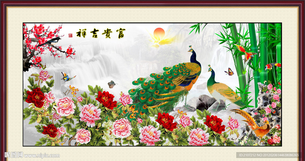 富贵吉祥 花开富贵