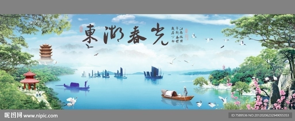 东湖风光山水风景画