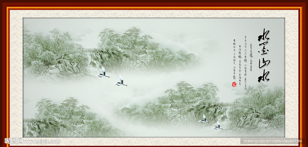 水墨山水