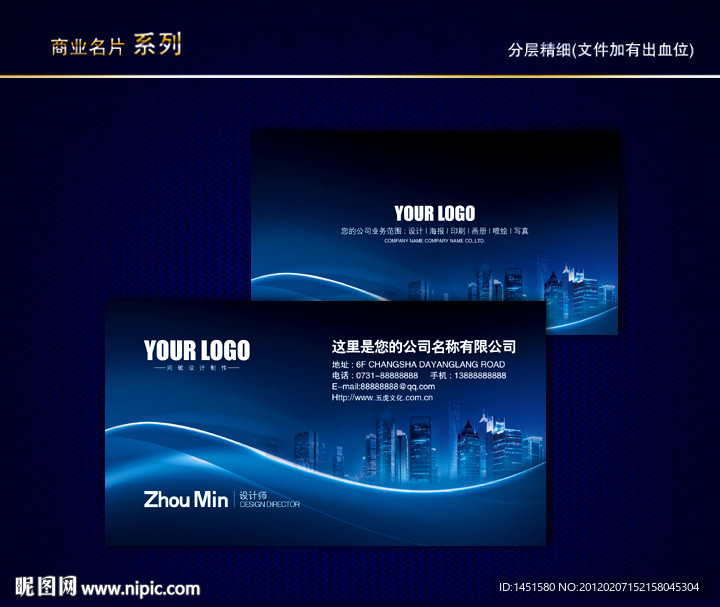 房地产名片 地产名片 楼盘名片 地产中介名片