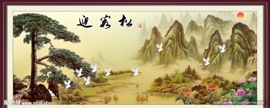 迎客松山水国画