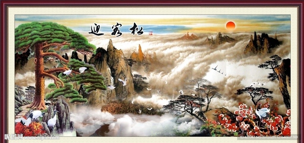 迎客松山水国画