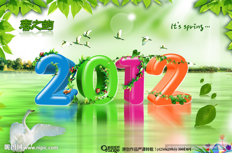 2012 春之韵