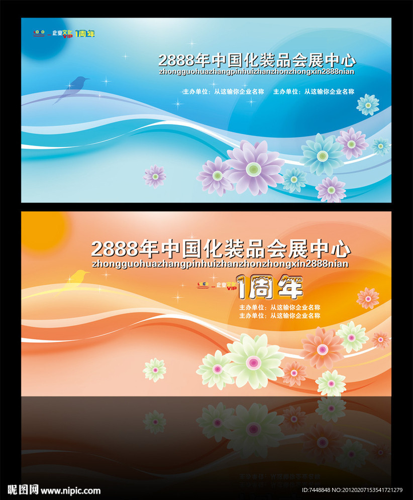 企业广告宣传形象背景模板设计