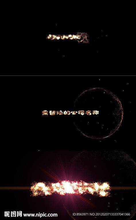 AE FORM粒子聚成企业名称或LOGO效果片头