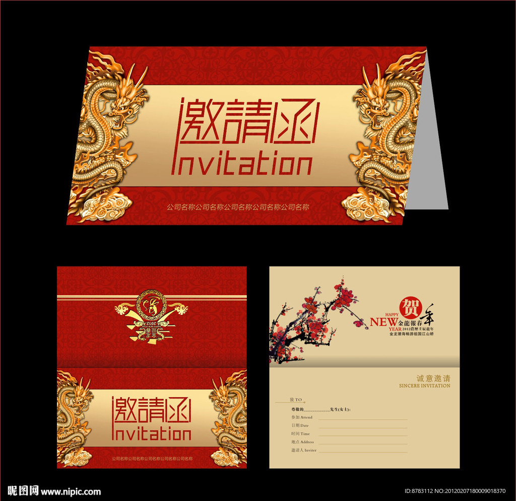 经典高档次贺卡邀请函设计模板