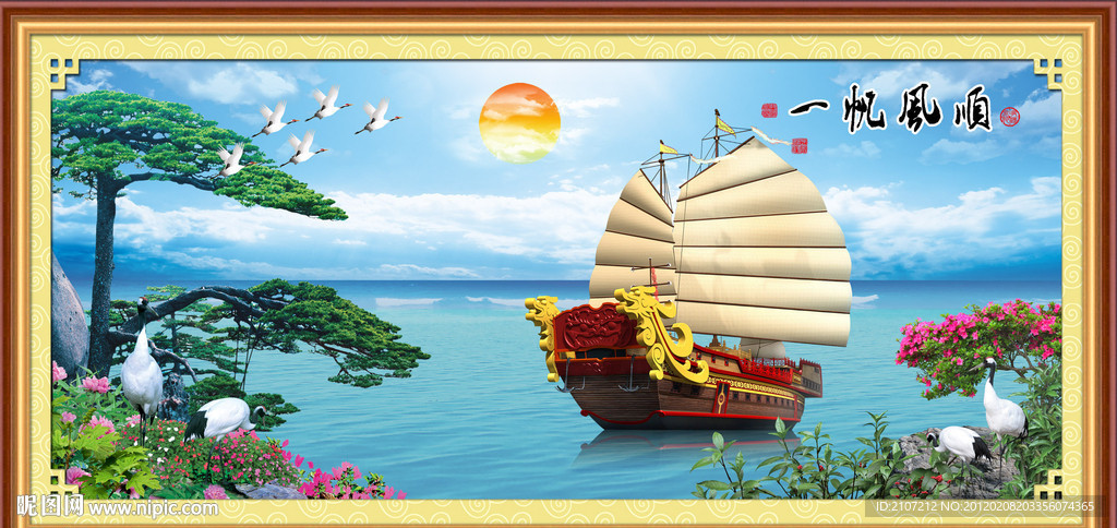 一帆风顺 山水画