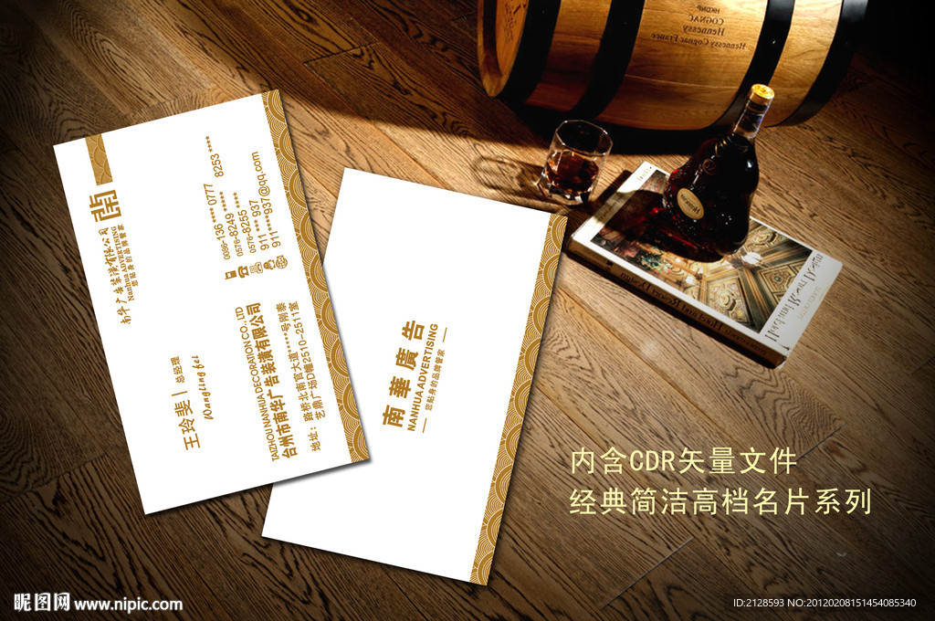 经典简洁高档名片系列